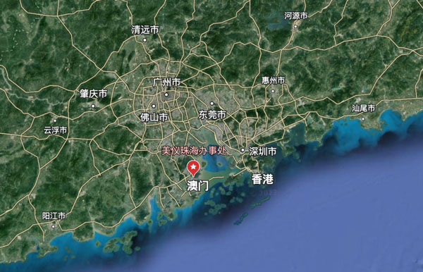 剛剛，珠海辦事處開(kāi)張！